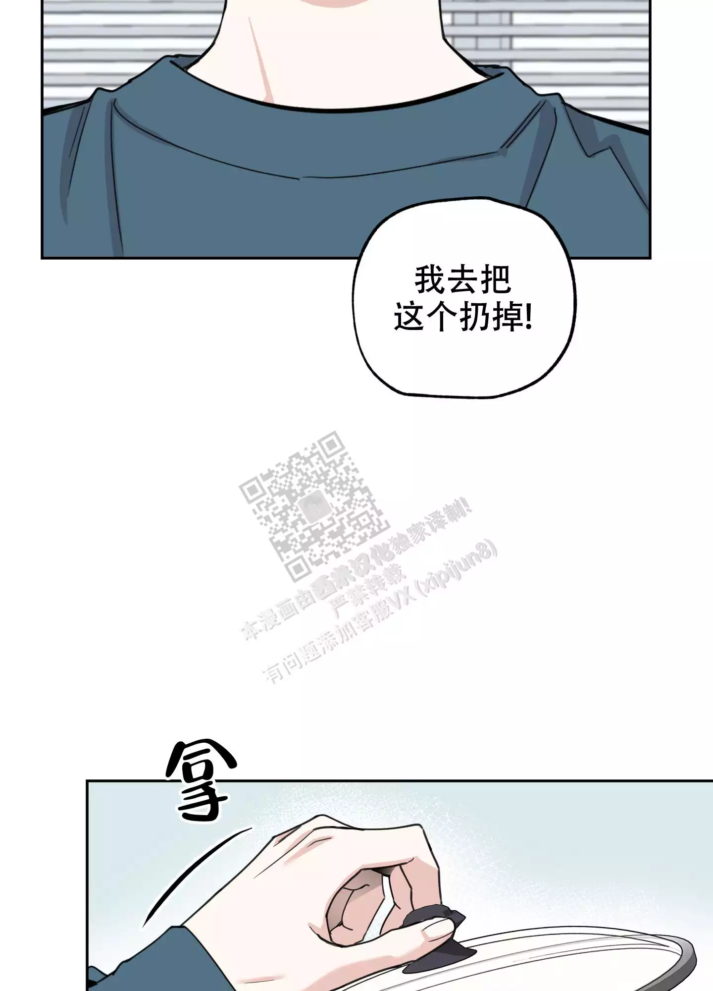第87话28