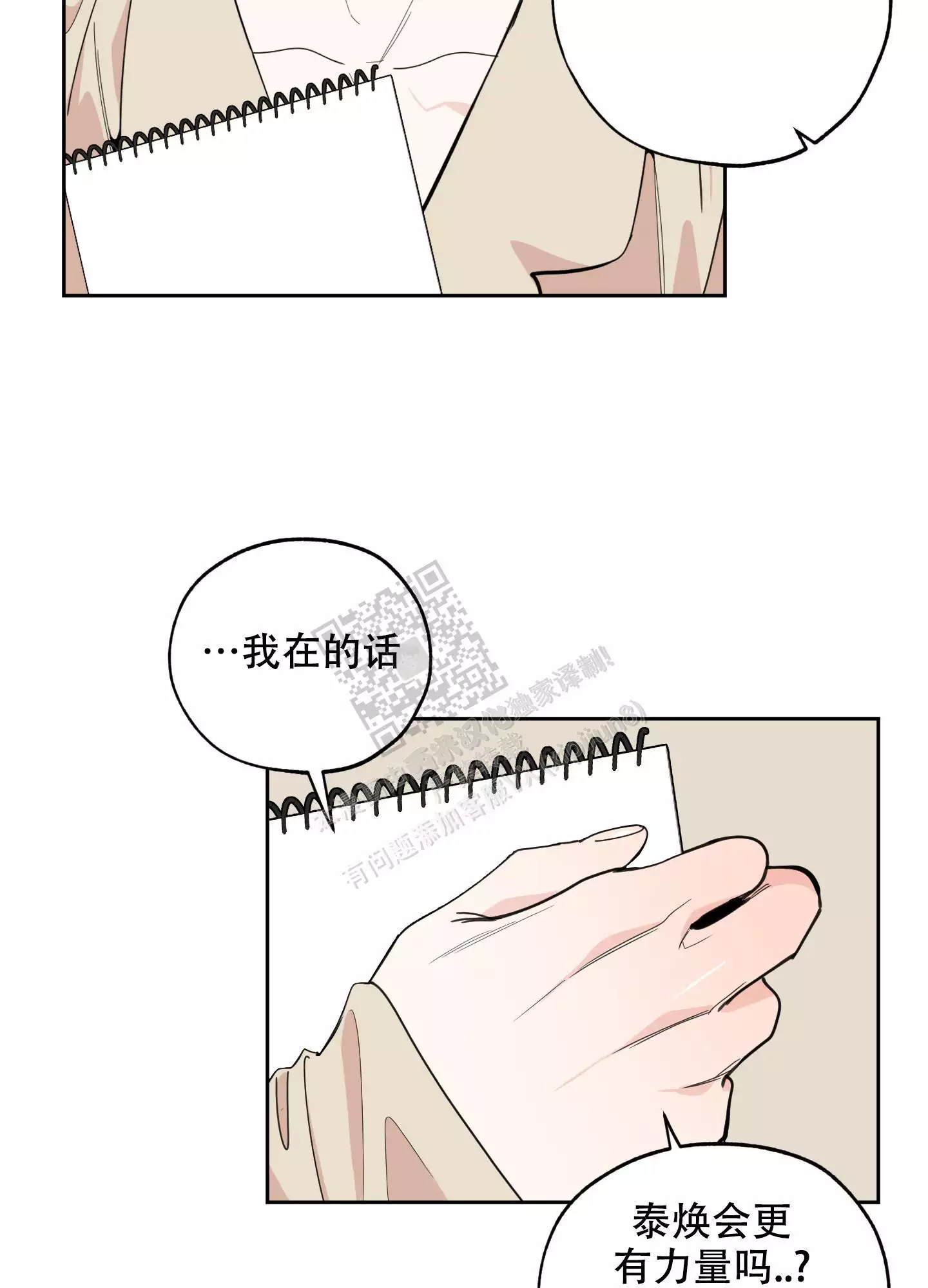 第78话7