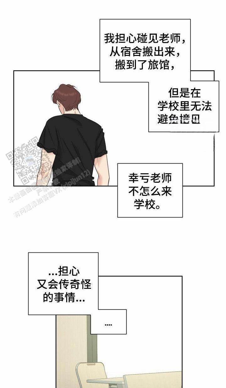 第155话4