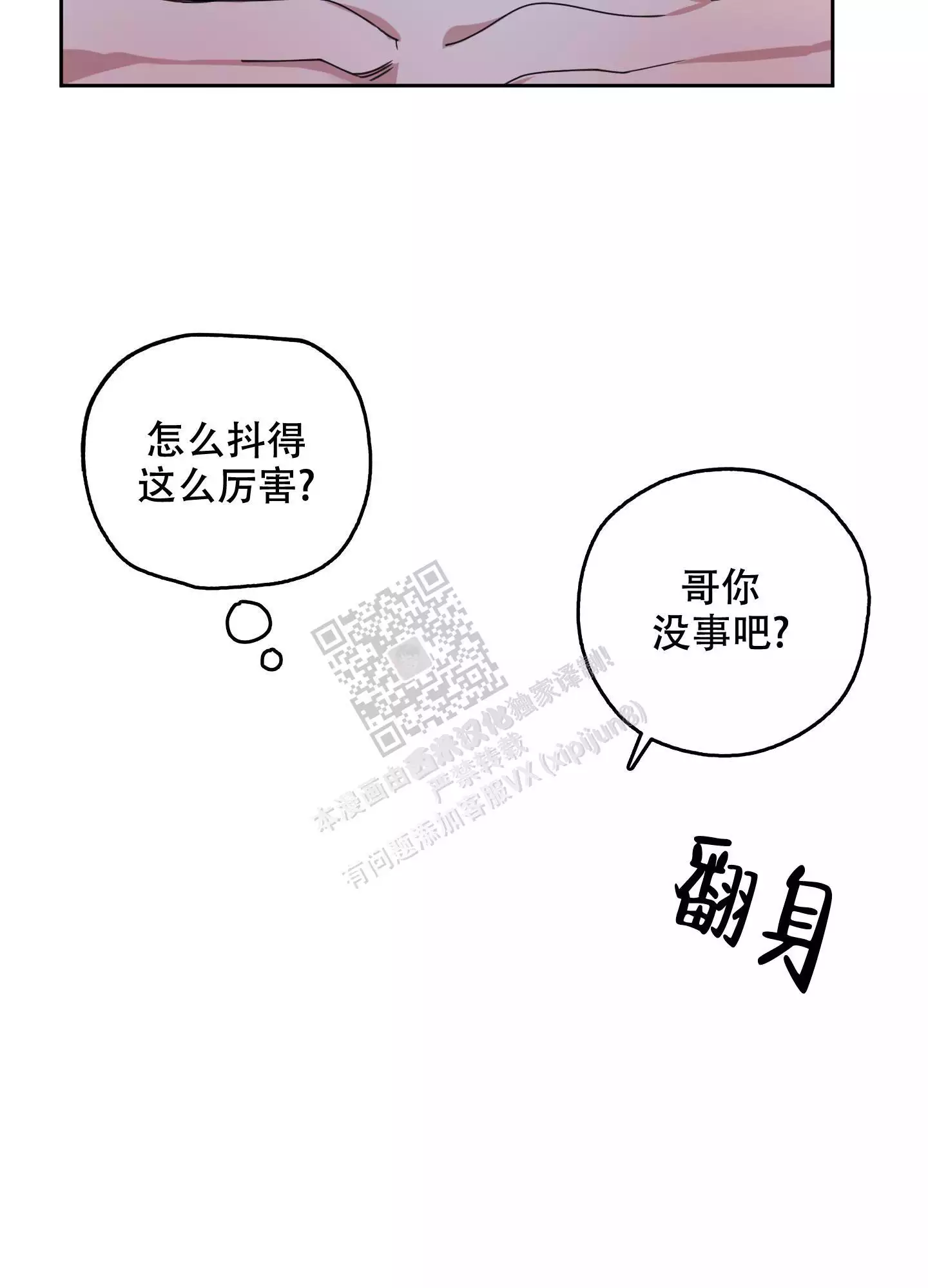 第69话56