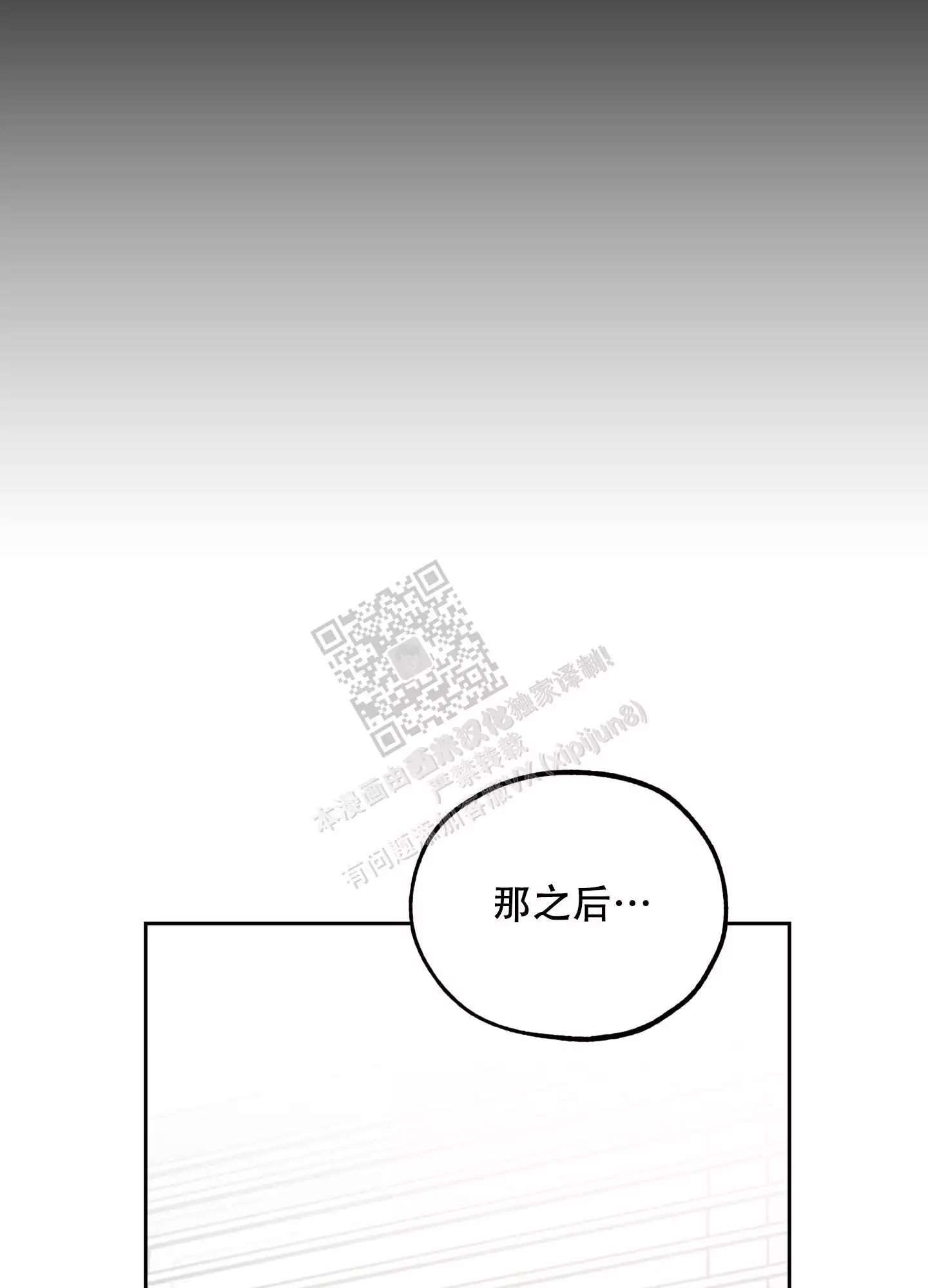 第90话29