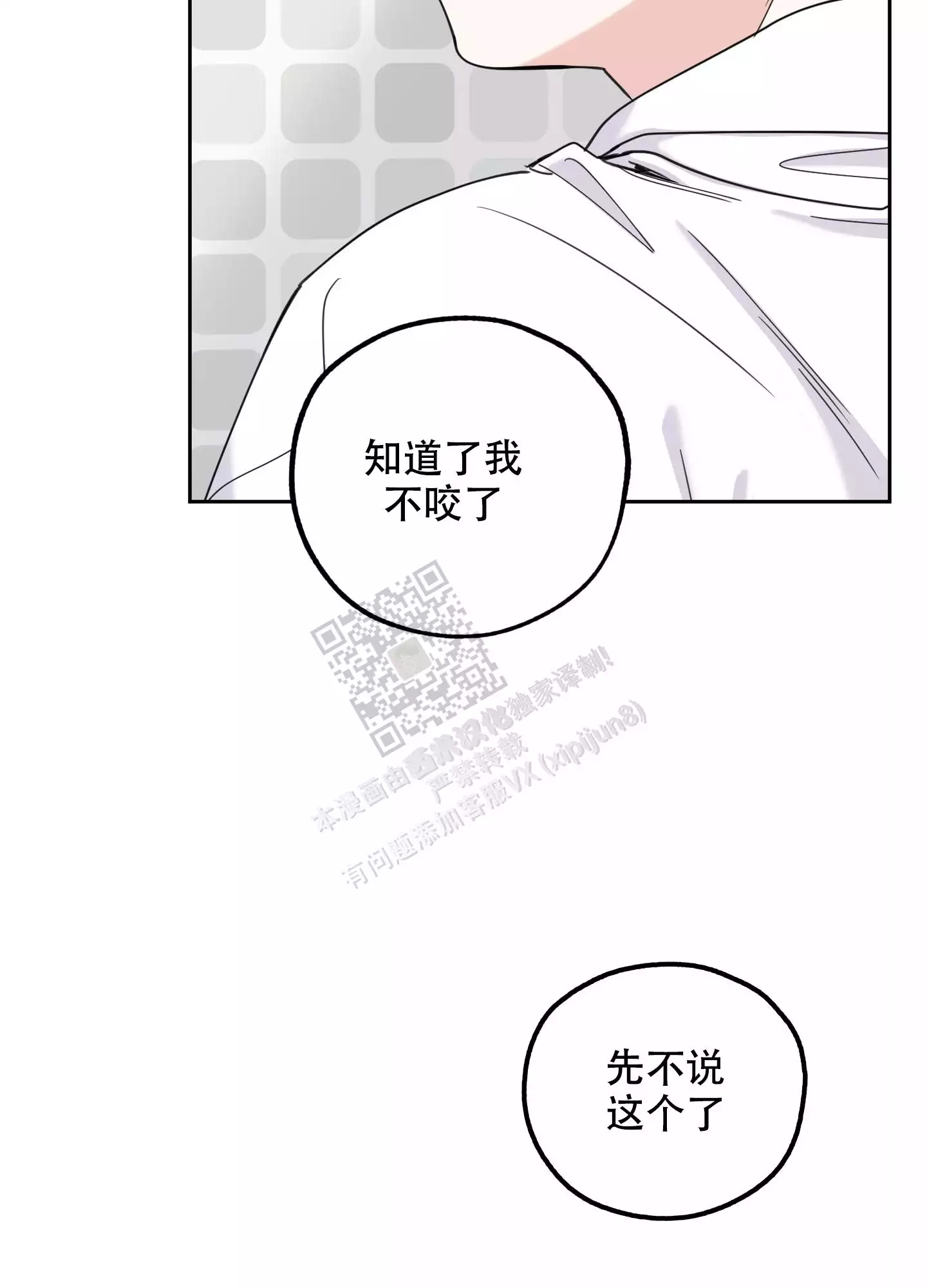 第85话8