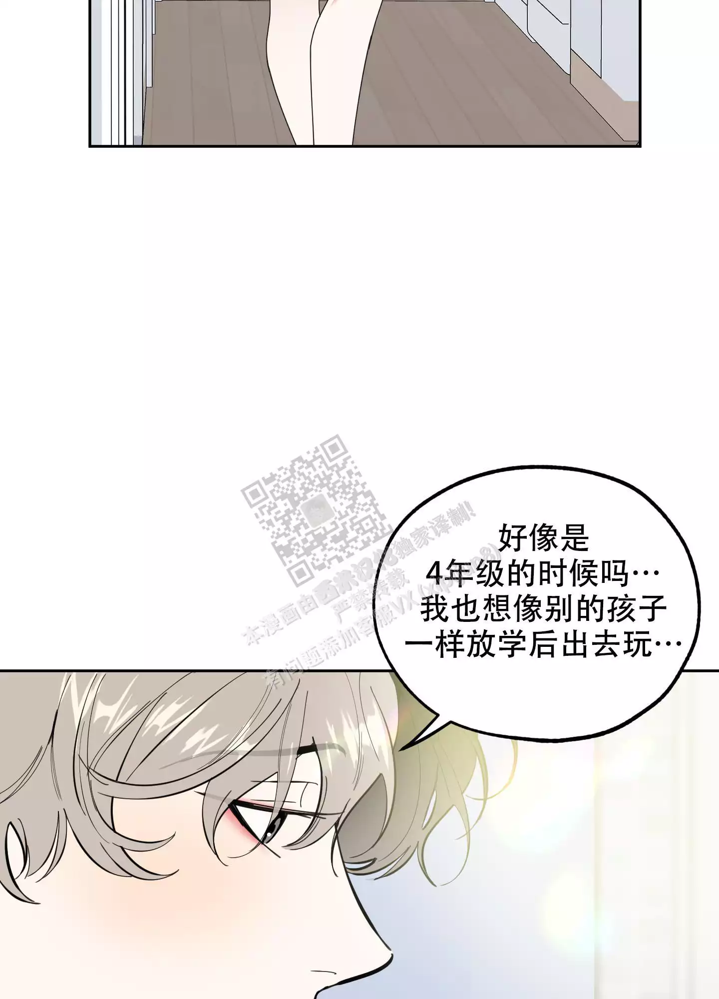 第89话34