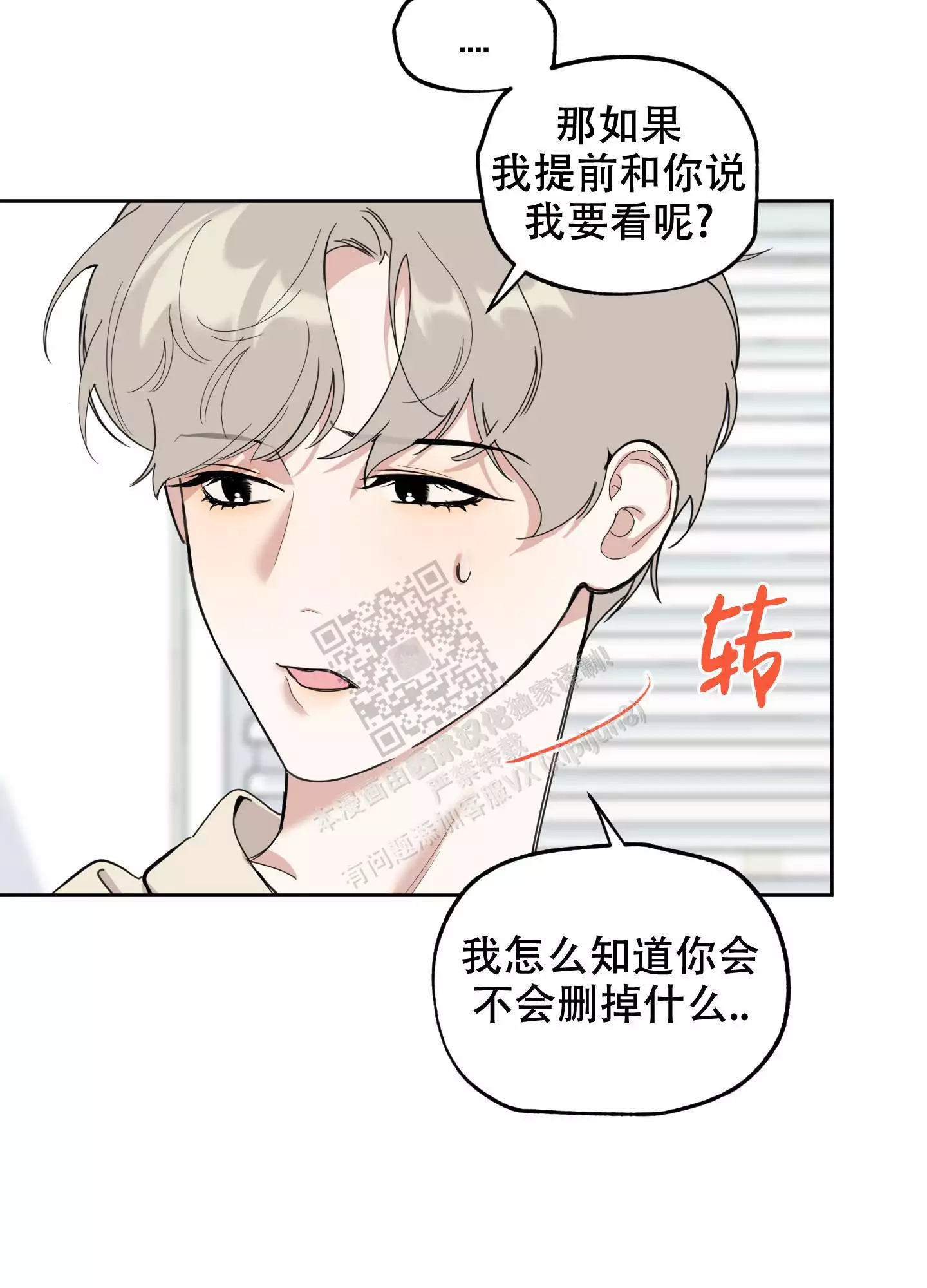 第105话24
