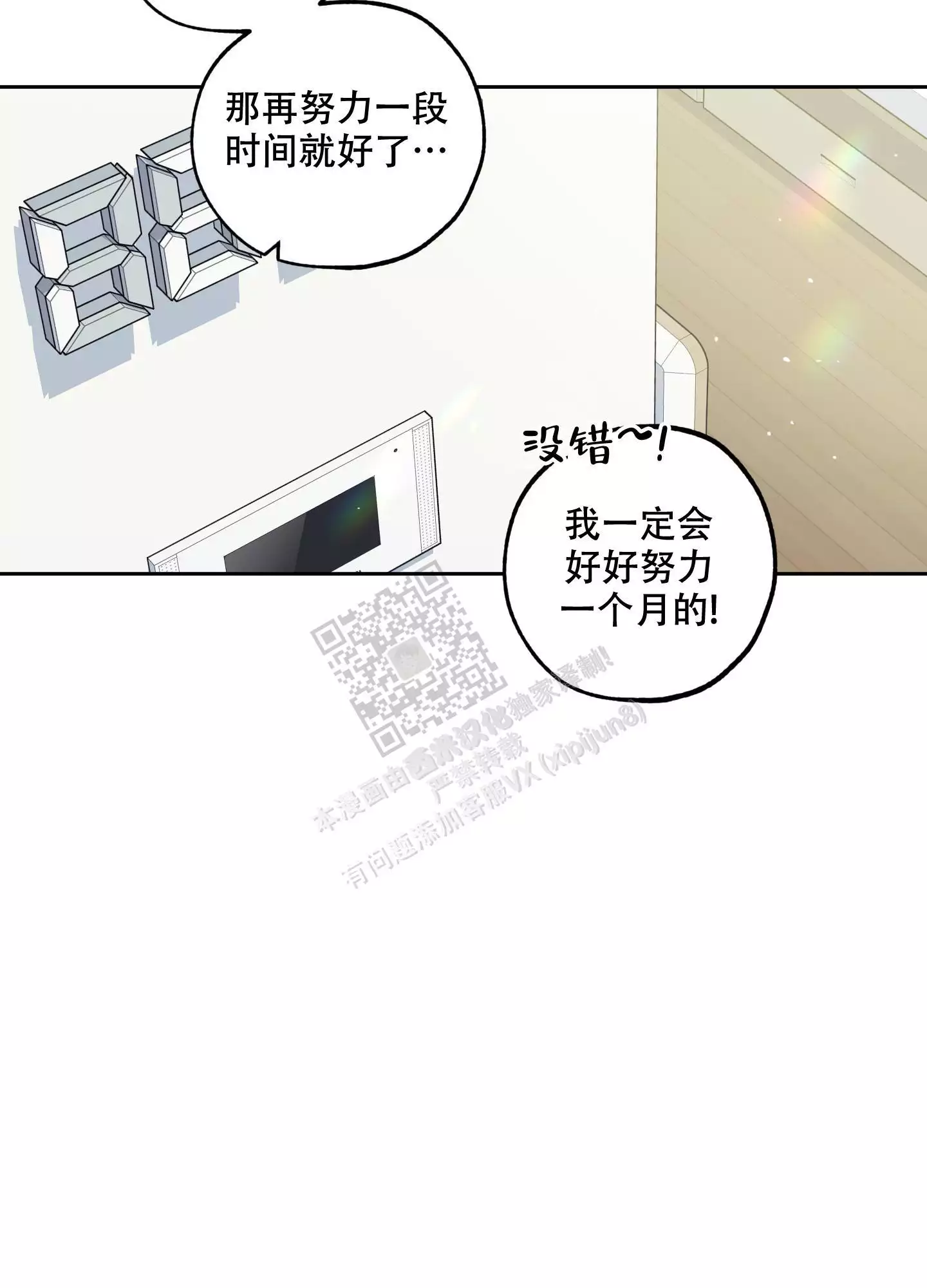 第97话14