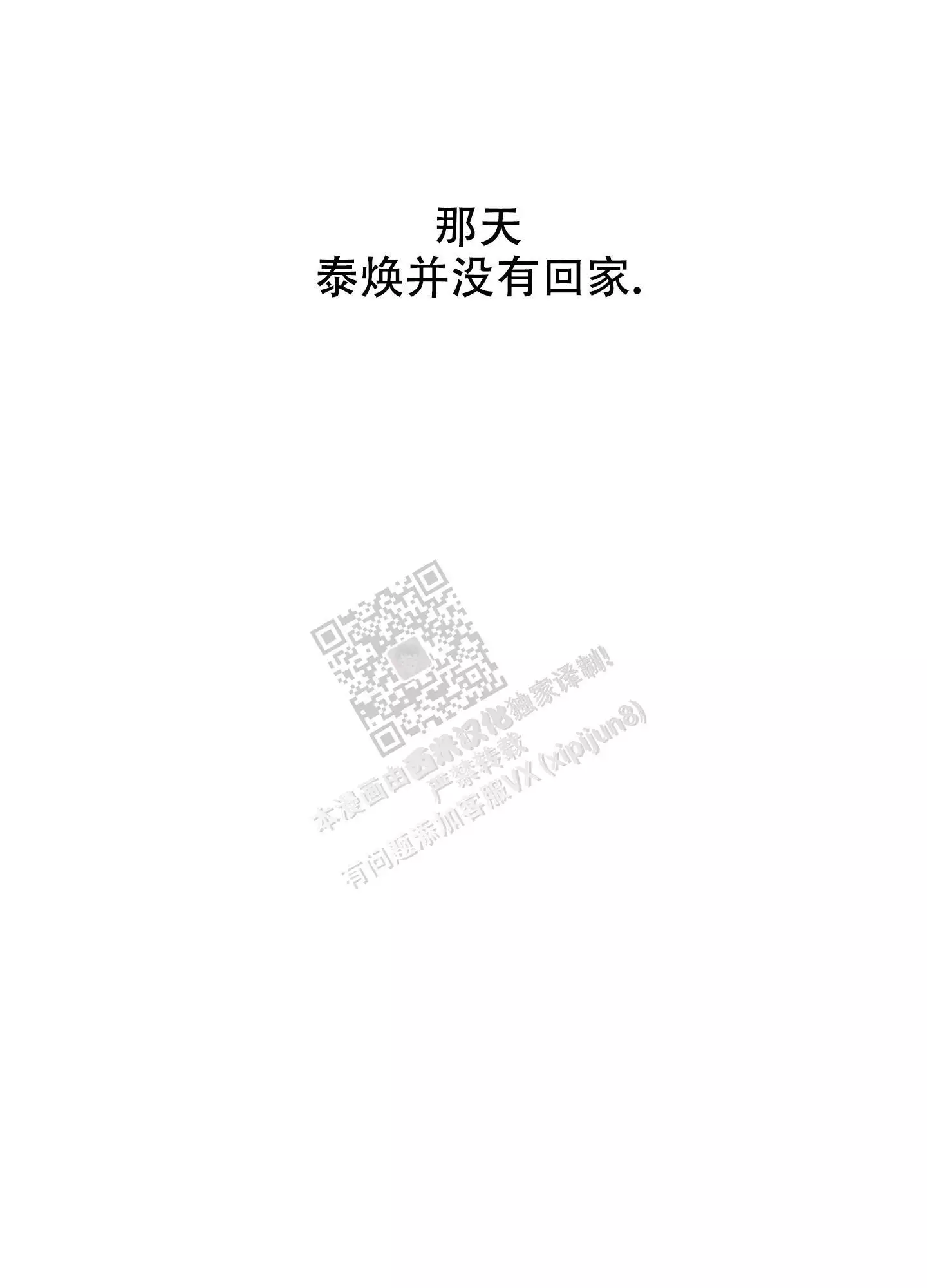 第108话5