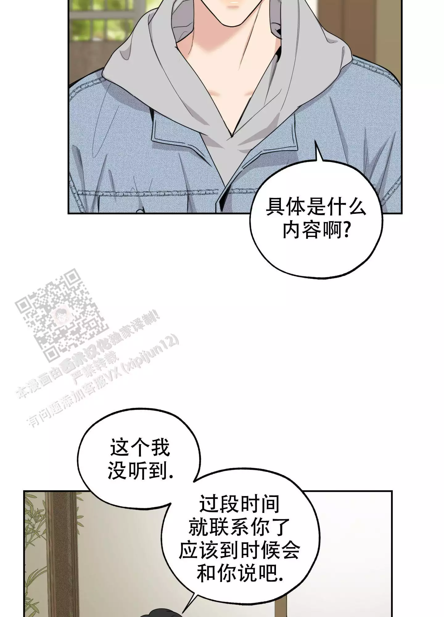 第119话3