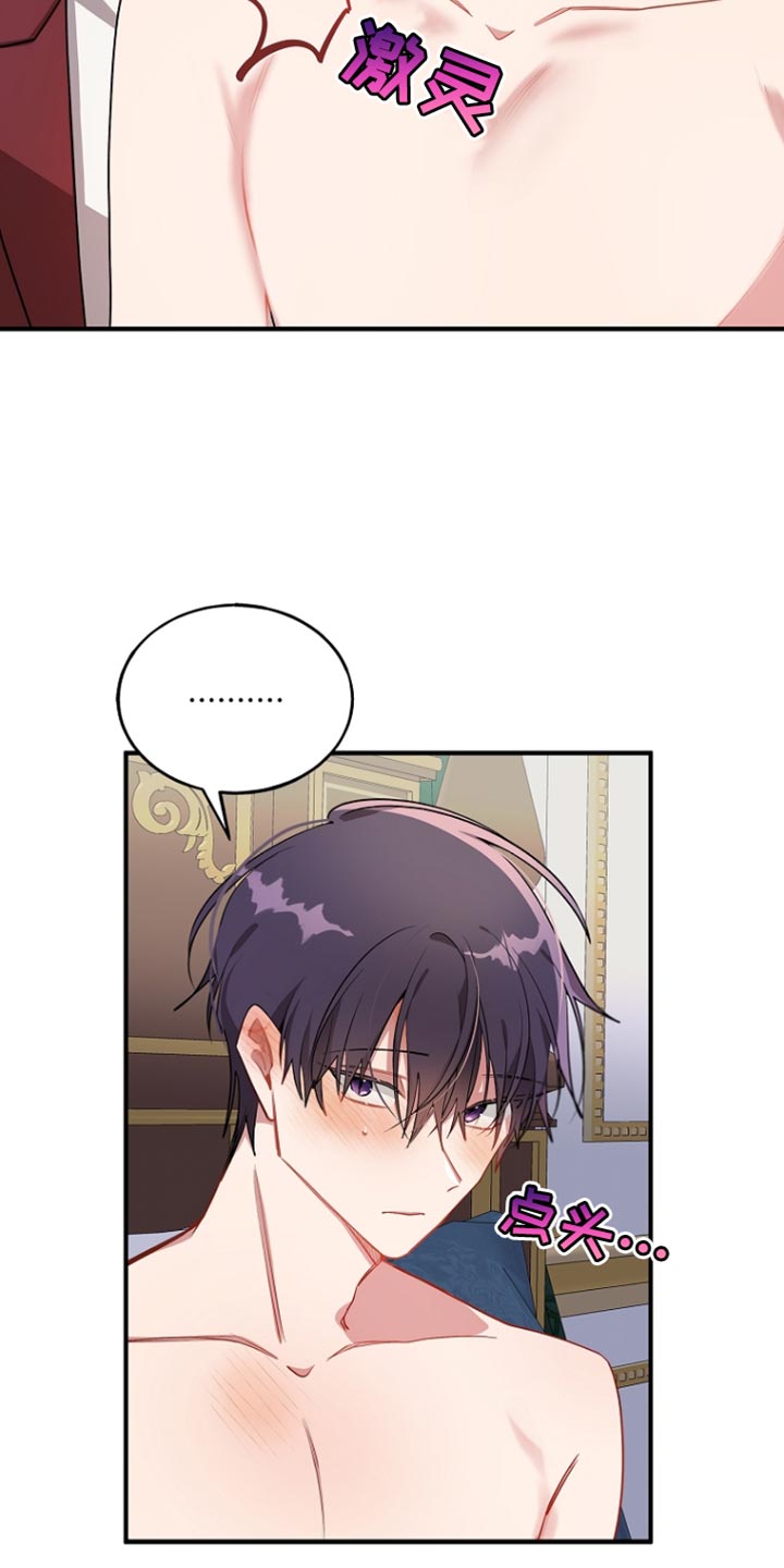 第81话7