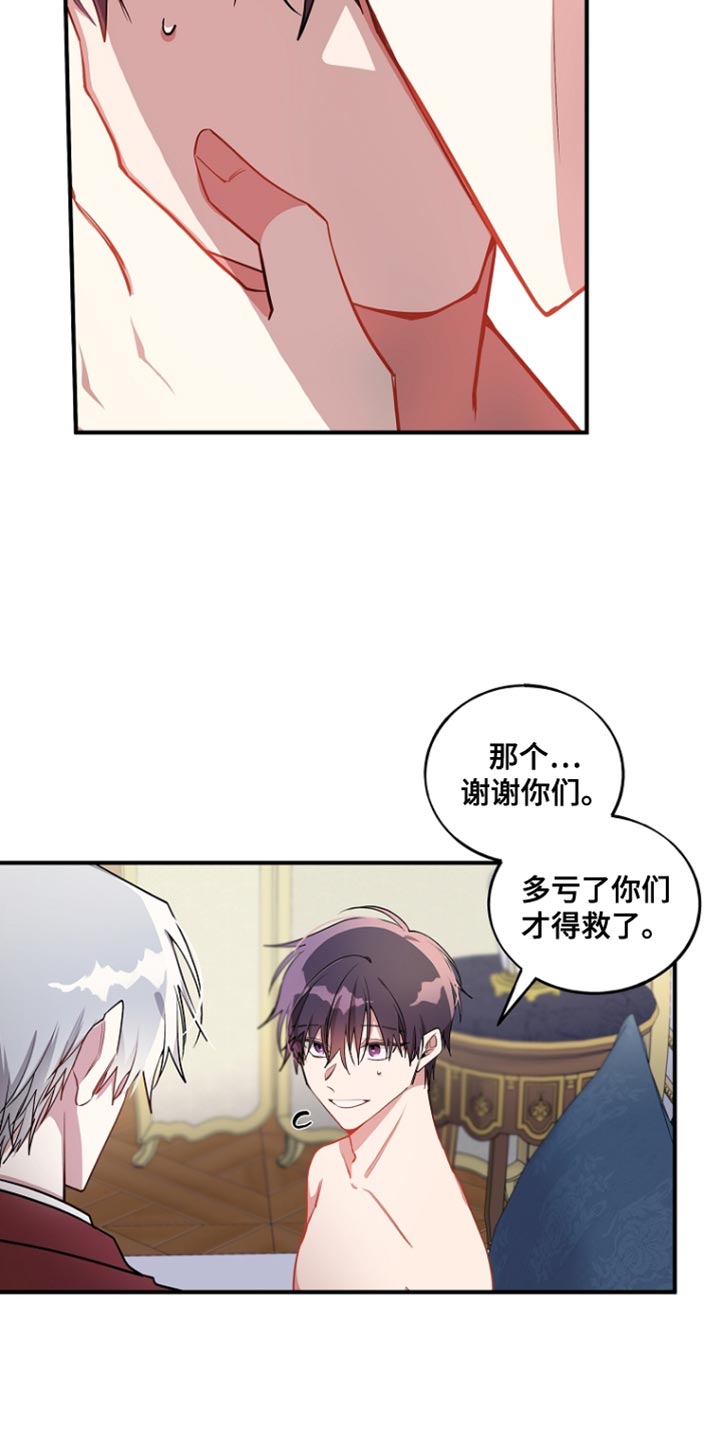 第81话2
