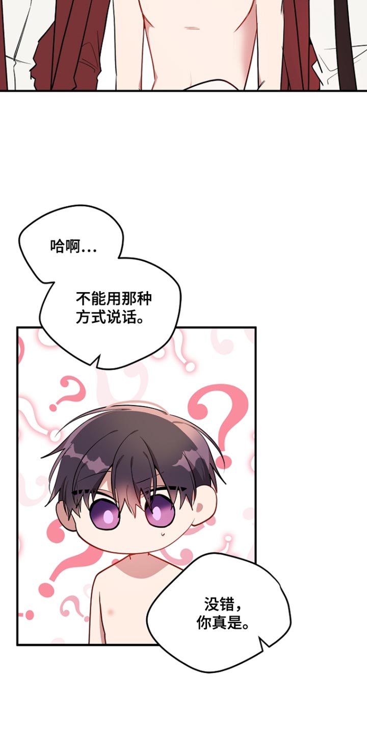 第82话13
