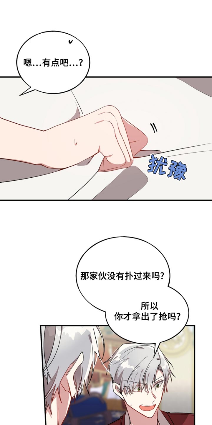 第82话11