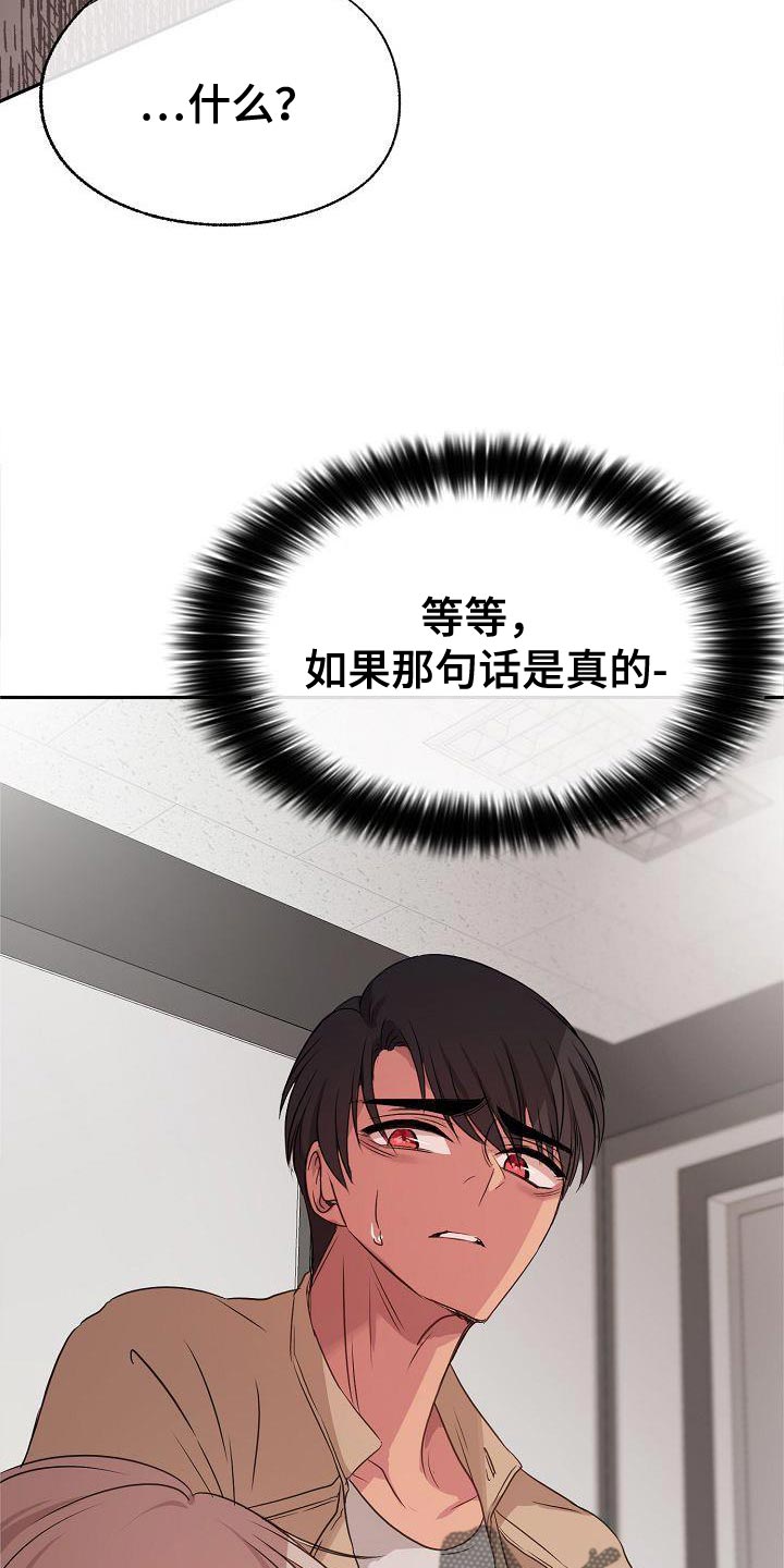第75章：另有其人（第一季完结）30