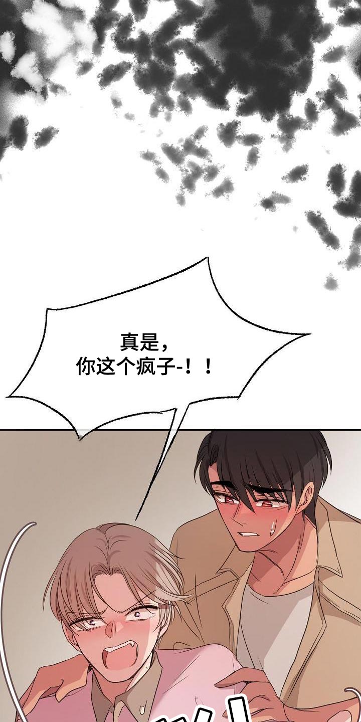 第75章：另有其人（第一季完结）25