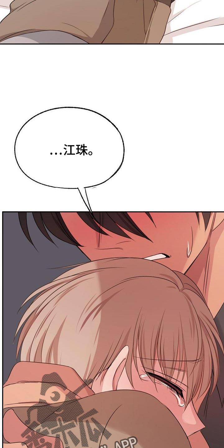 第74章：告白8