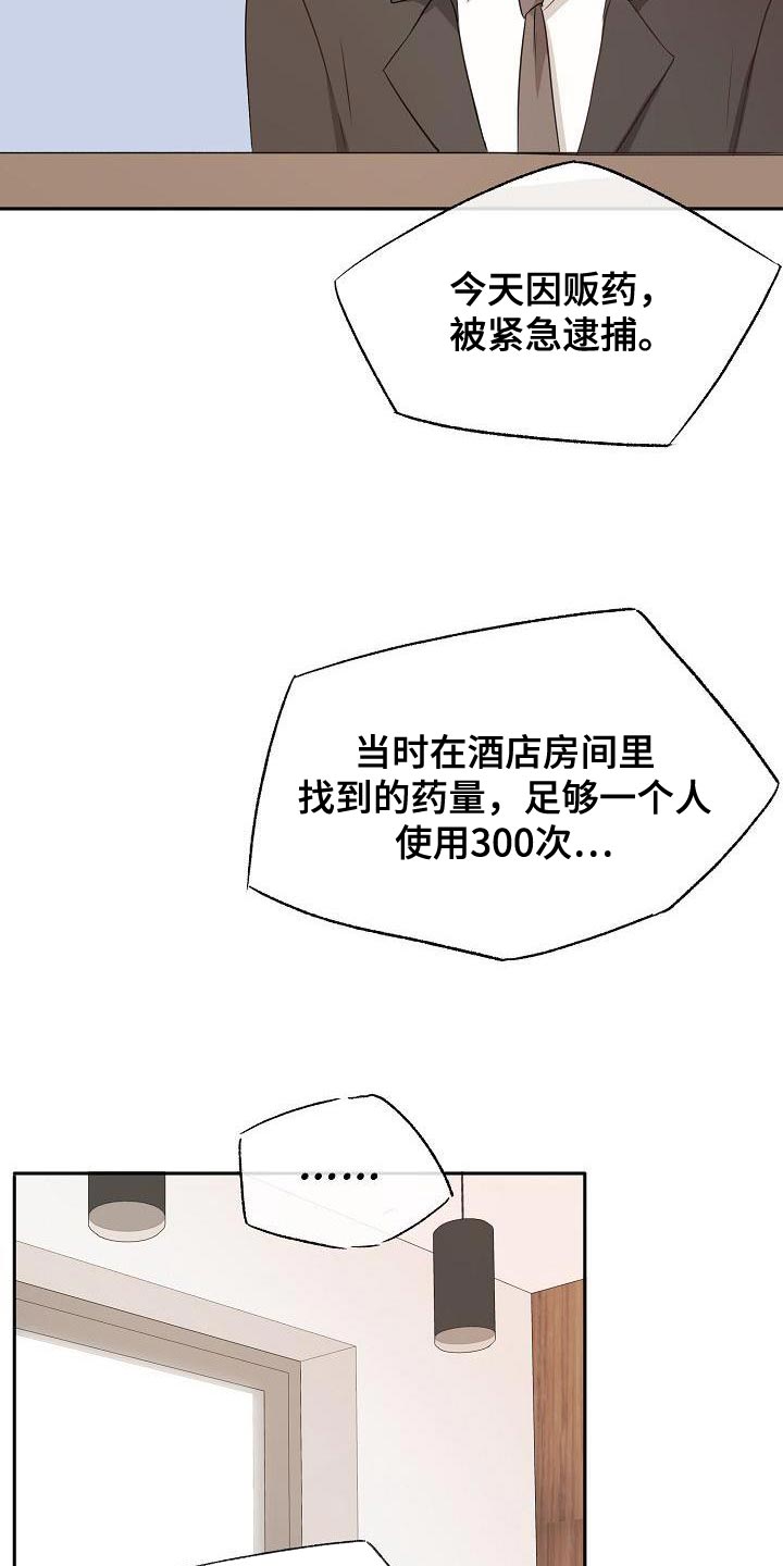 第72章：大跌眼镜27