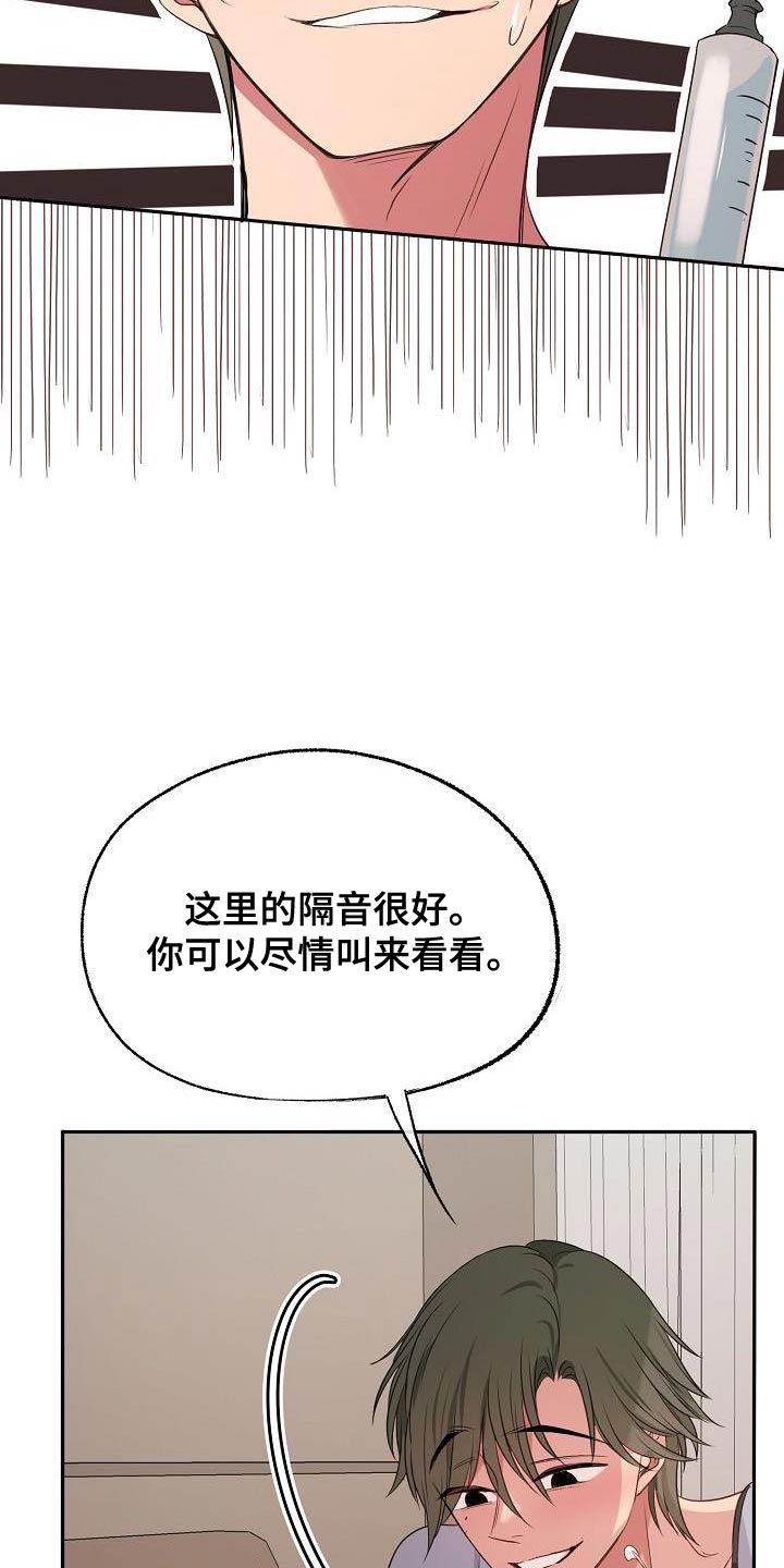 第71章：享受21