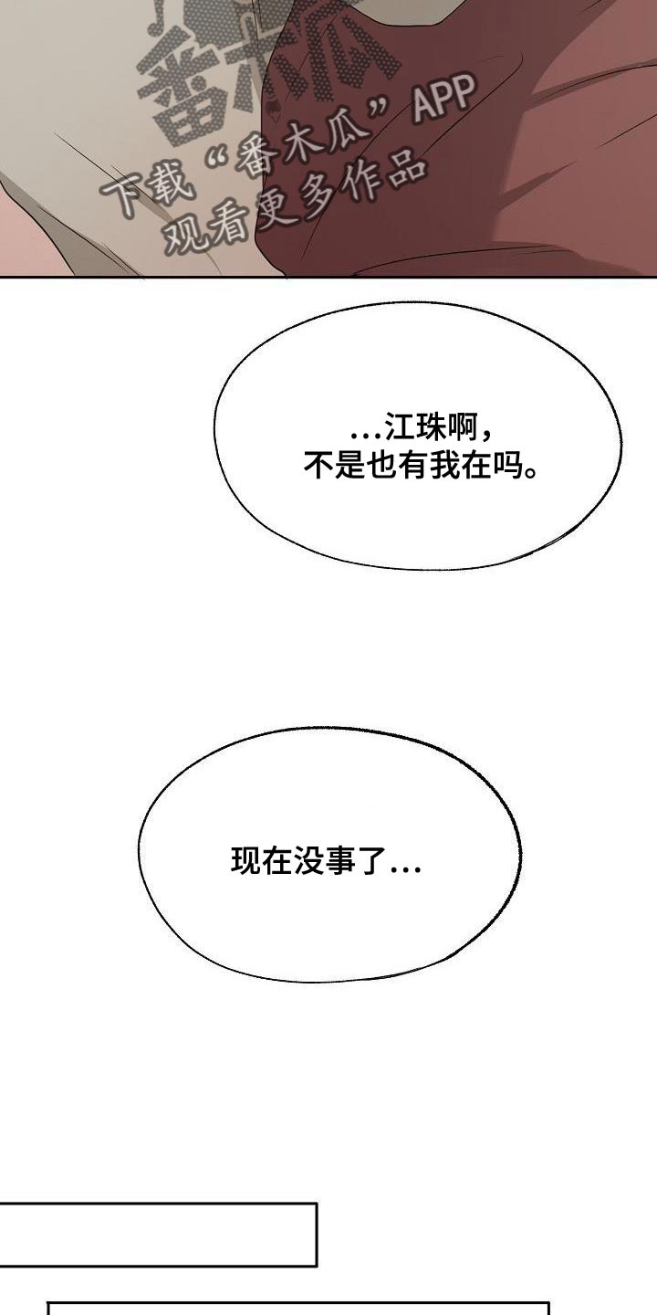 第72章：大跌眼镜25