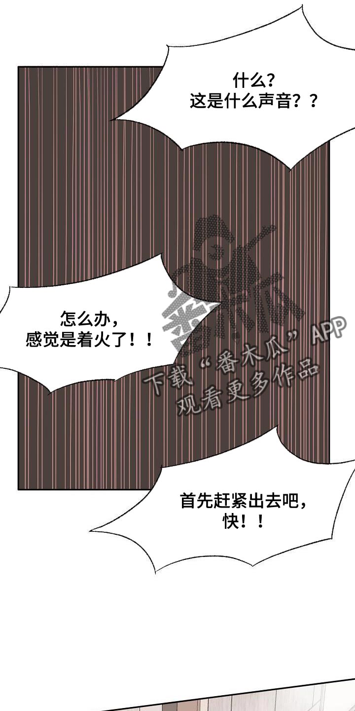 第72章：大跌眼镜5