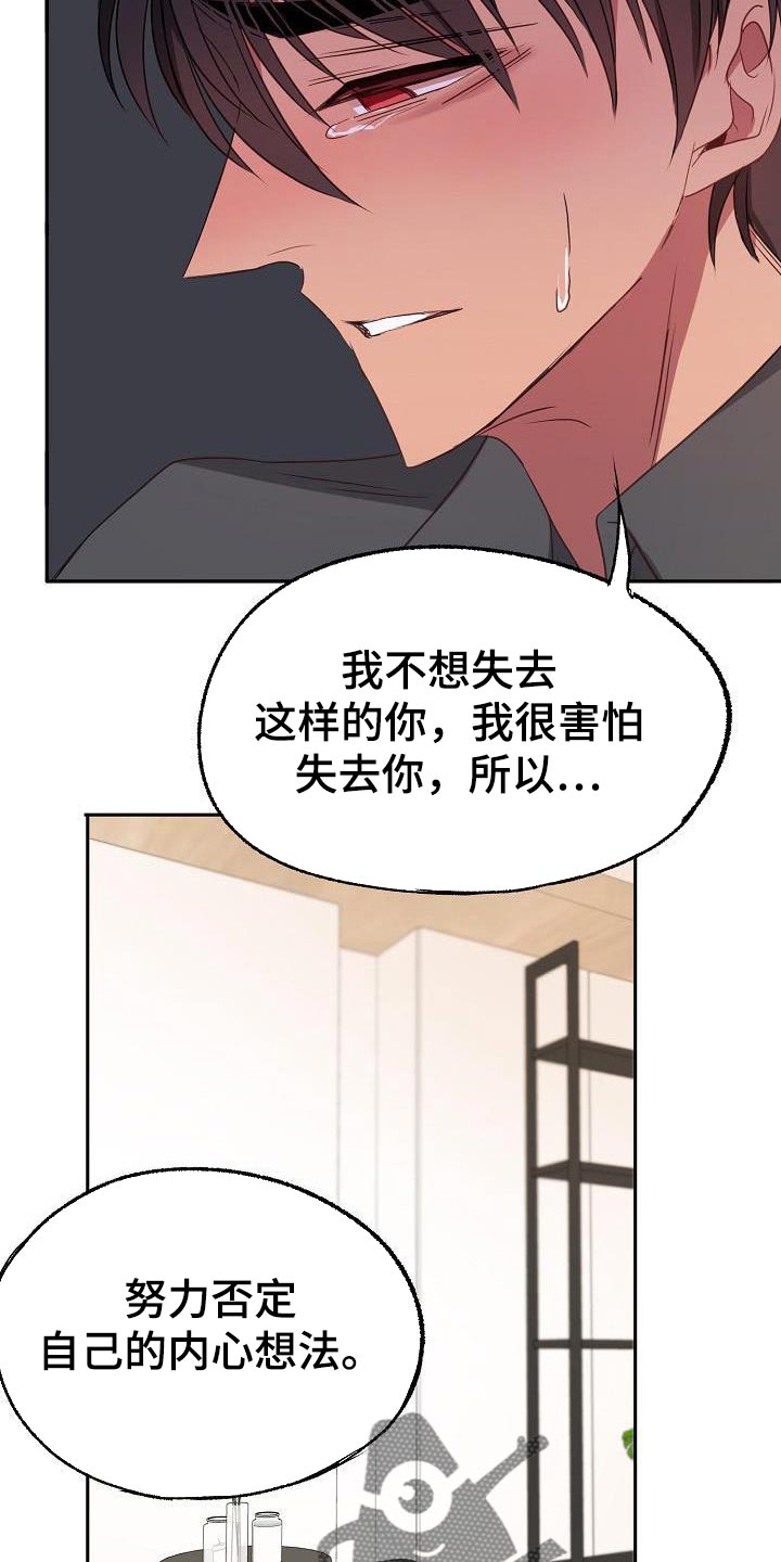 第74章：告白5