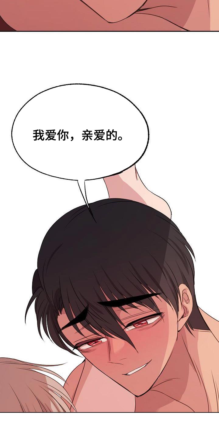 第75章：另有其人（第一季完结）3