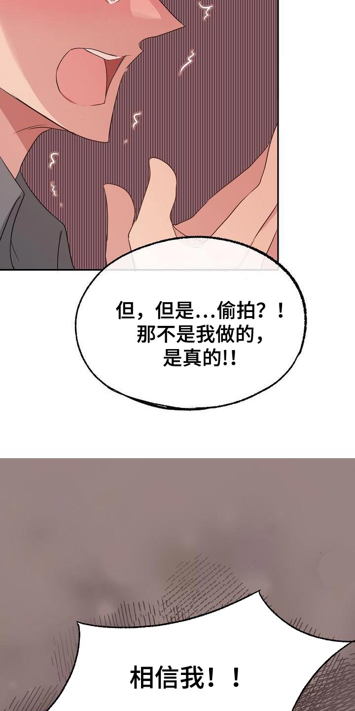 第75章：另有其人（第一季完结）28