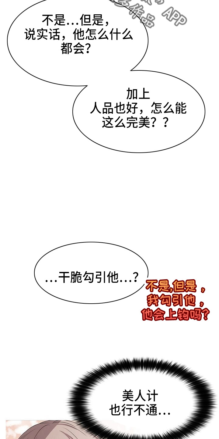 第24话7
