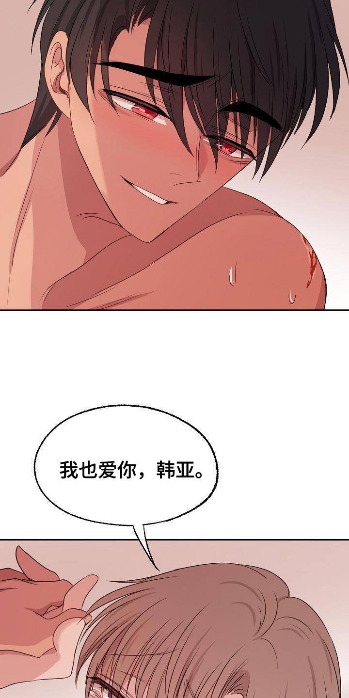 第74章：告白20