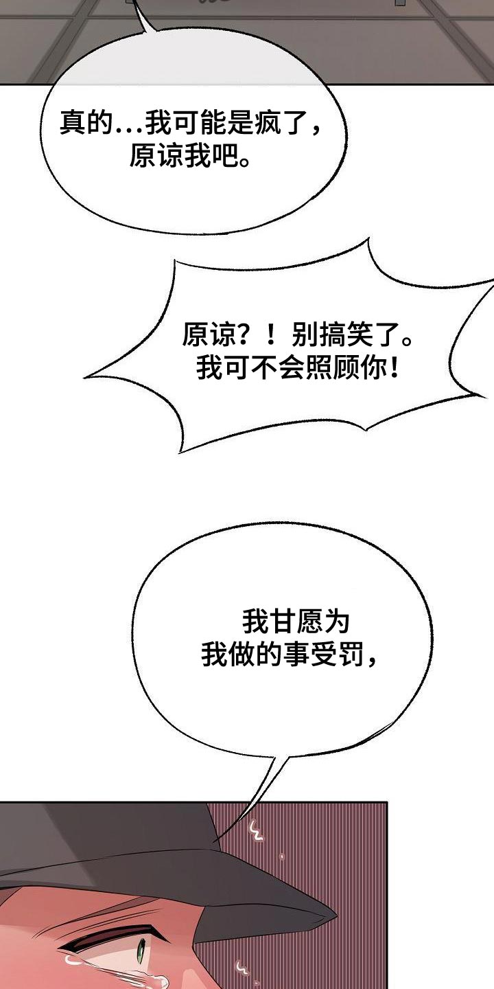 第75章：另有其人（第一季完结）27