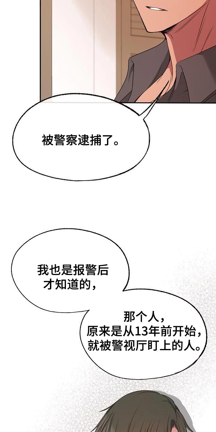 第73章：爱过的人7
