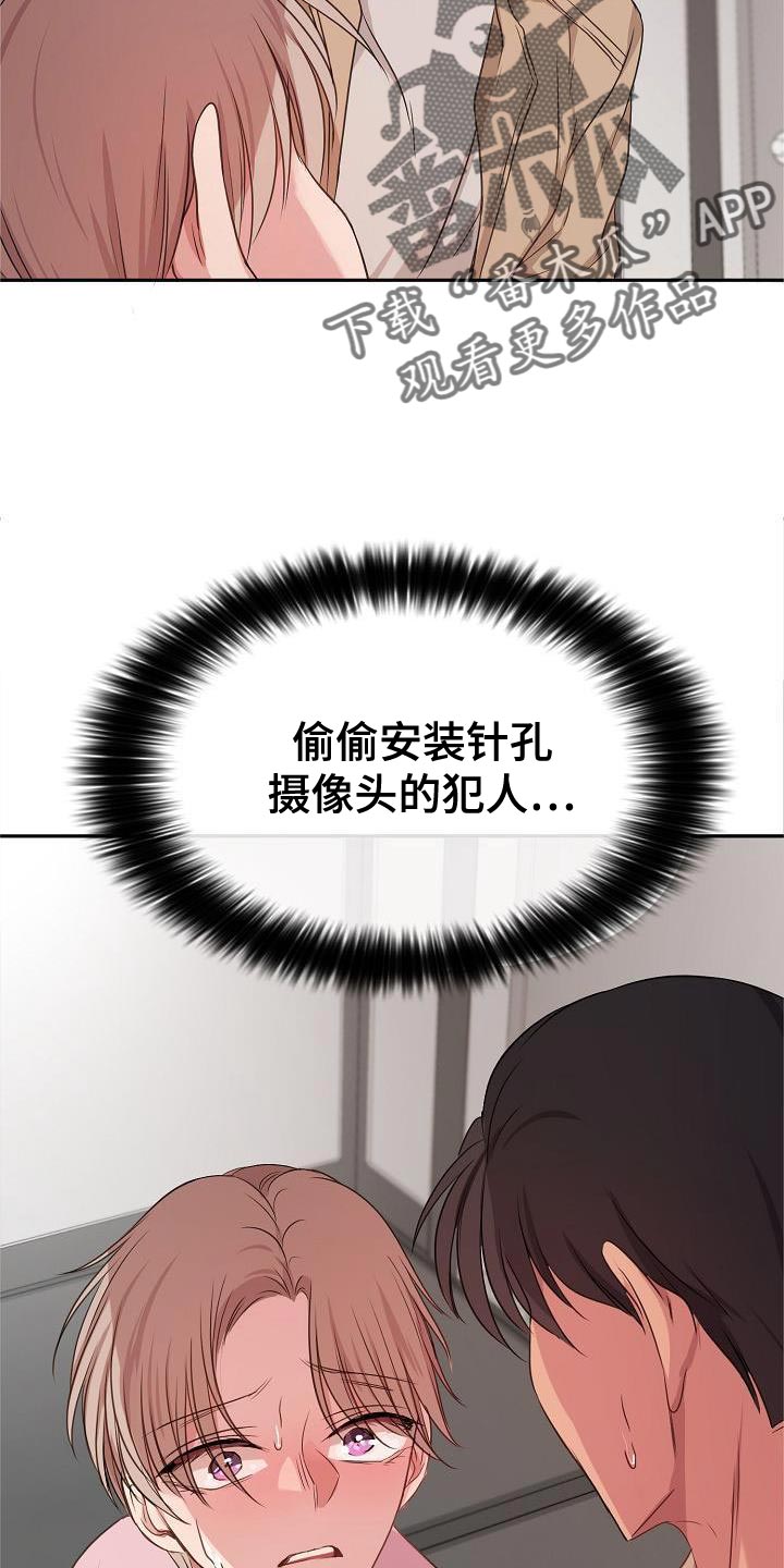 第75章：另有其人（第一季完结）31