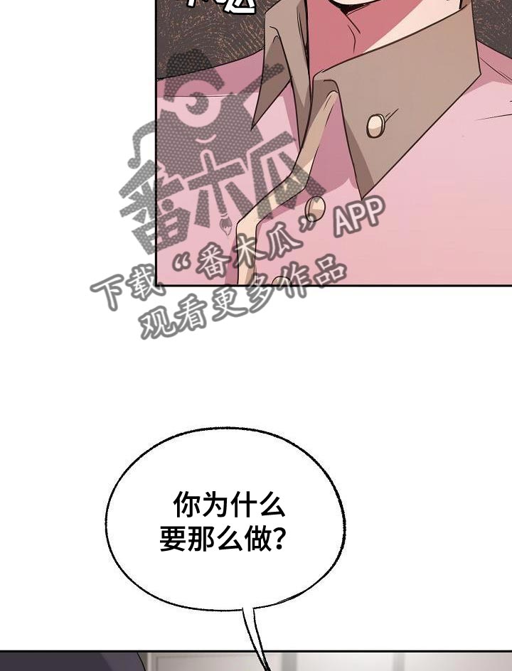 第75章：另有其人（第一季完结）18