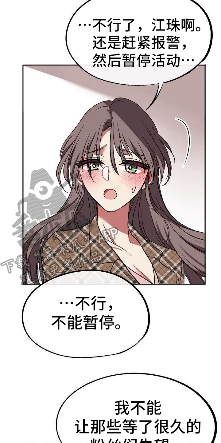 第9话13