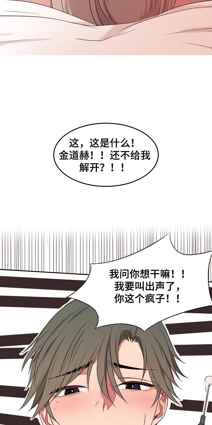 第71章：享受20