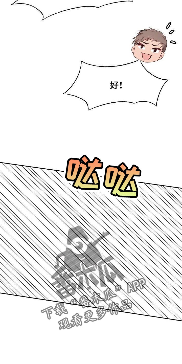 第72章：大跌眼镜8