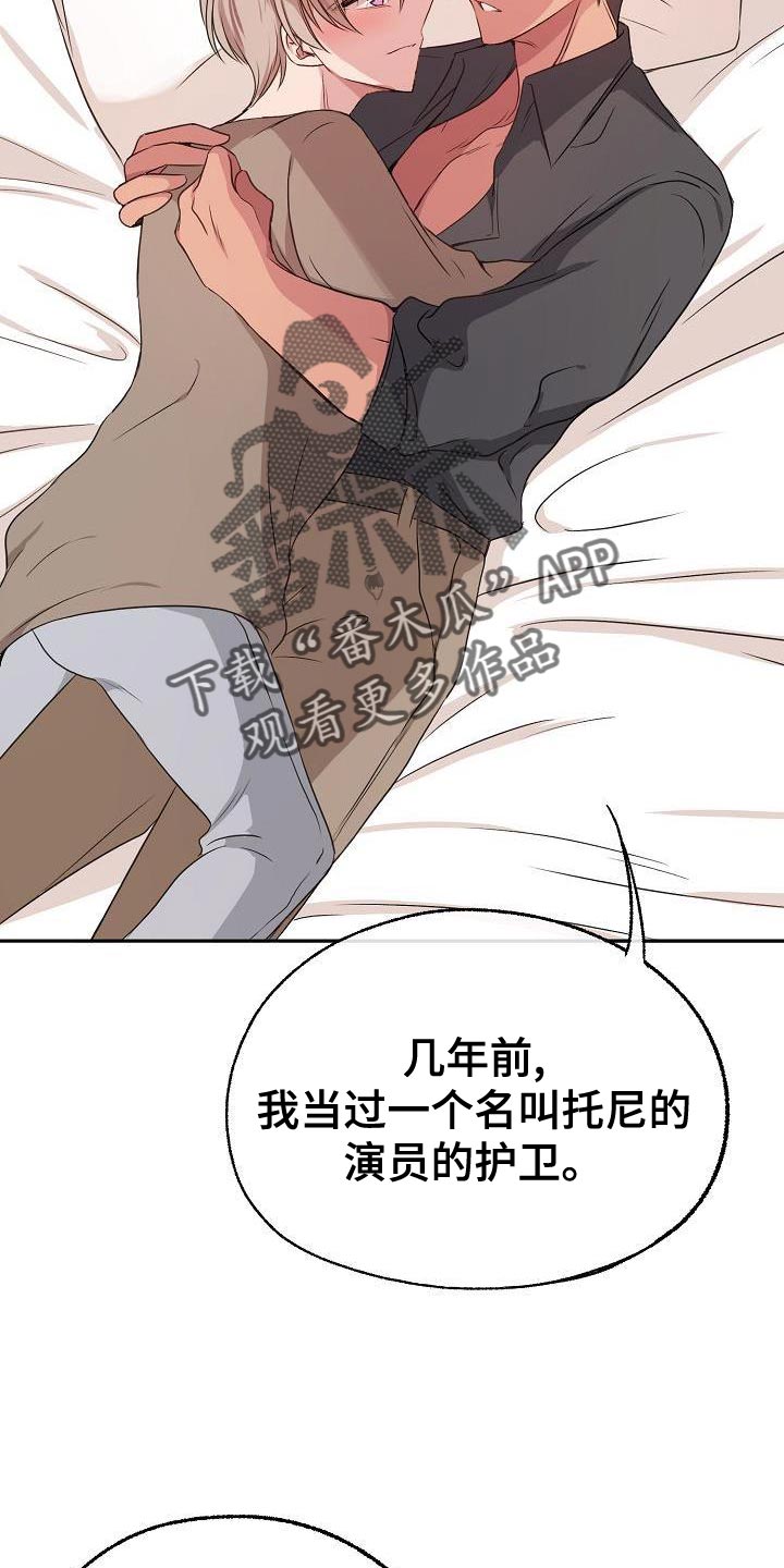 第73章：爱过的人27
