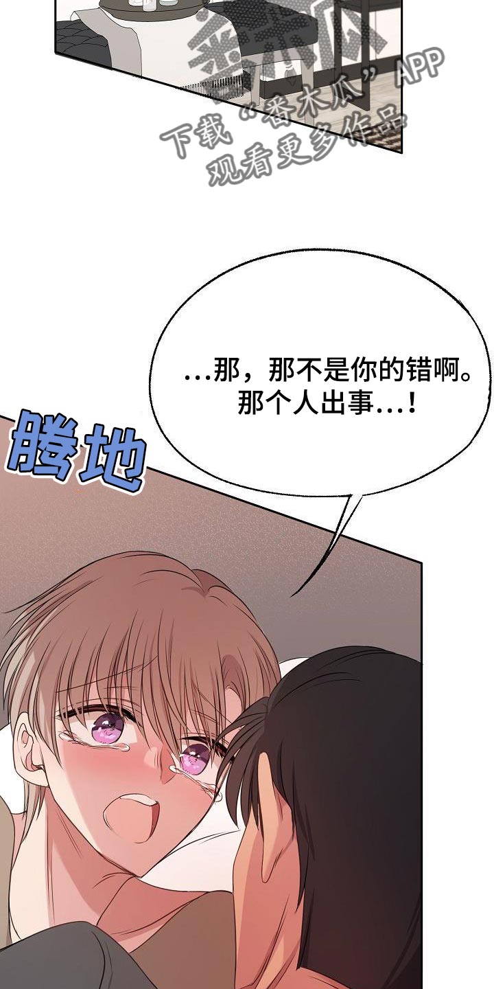 第74章：告白6