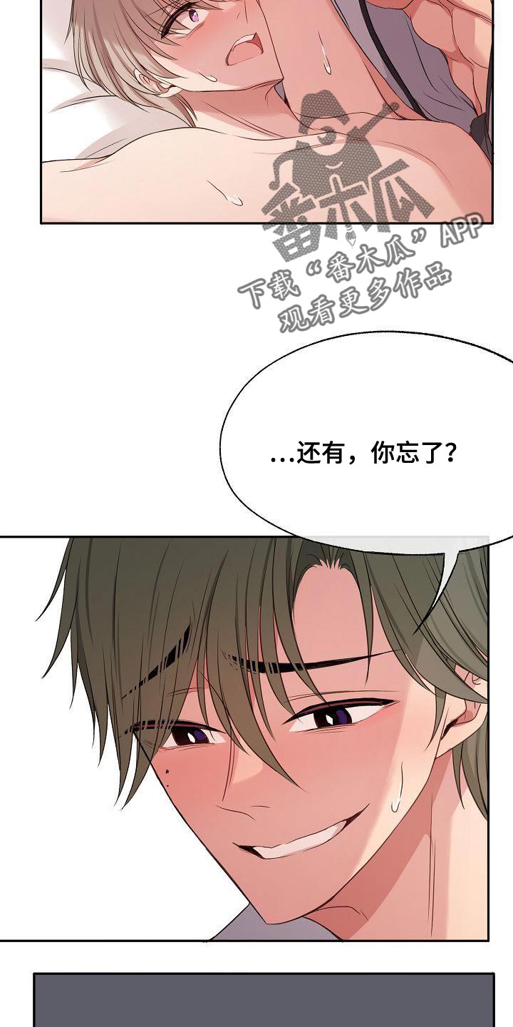 第71章：享受23