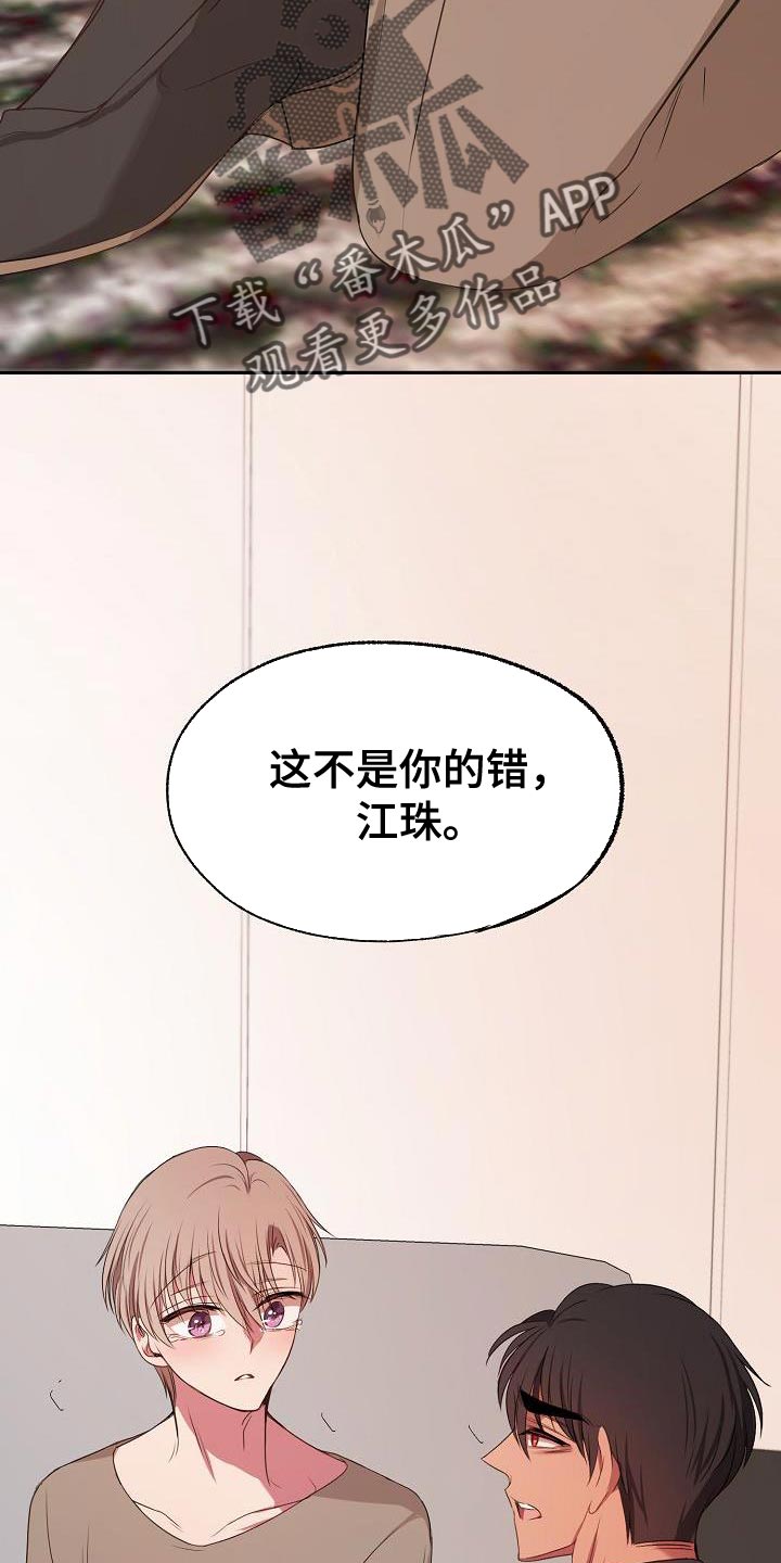 第73章：爱过的人13