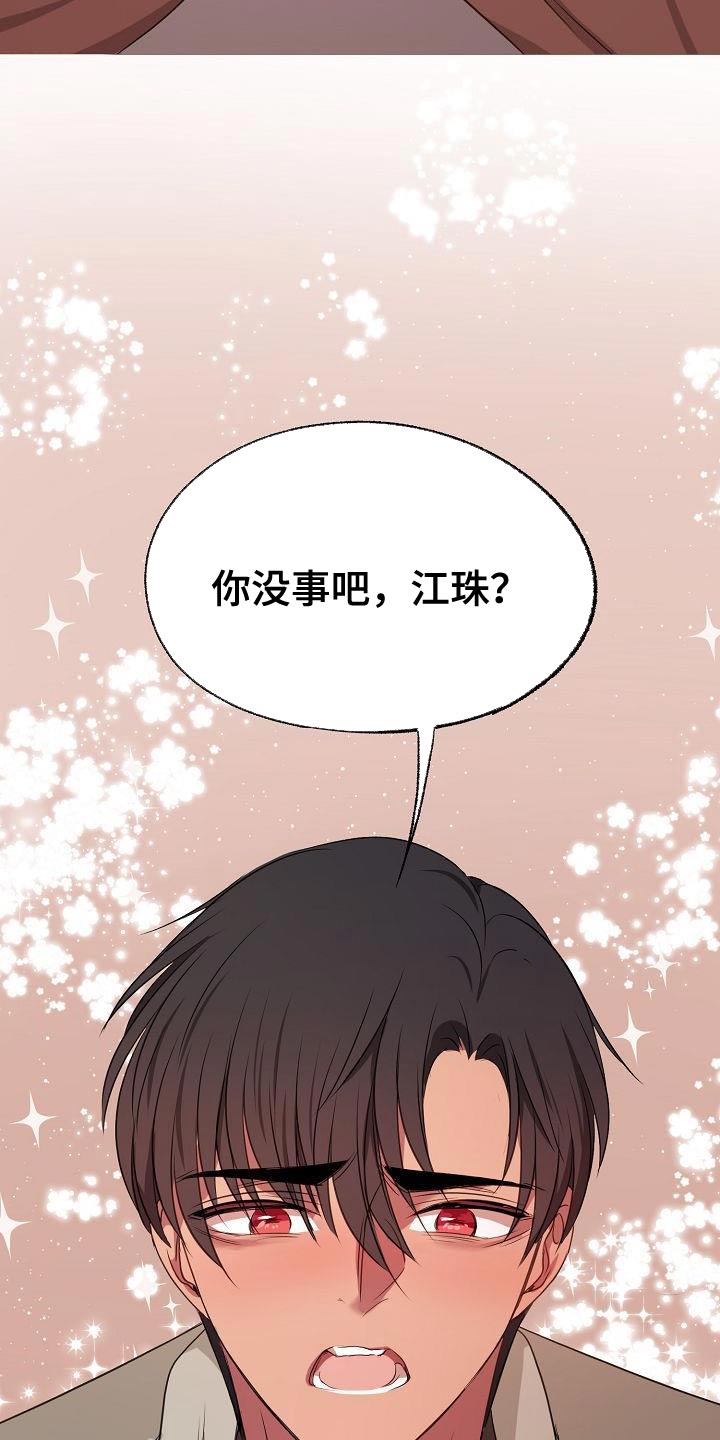 第72章：大跌眼镜19