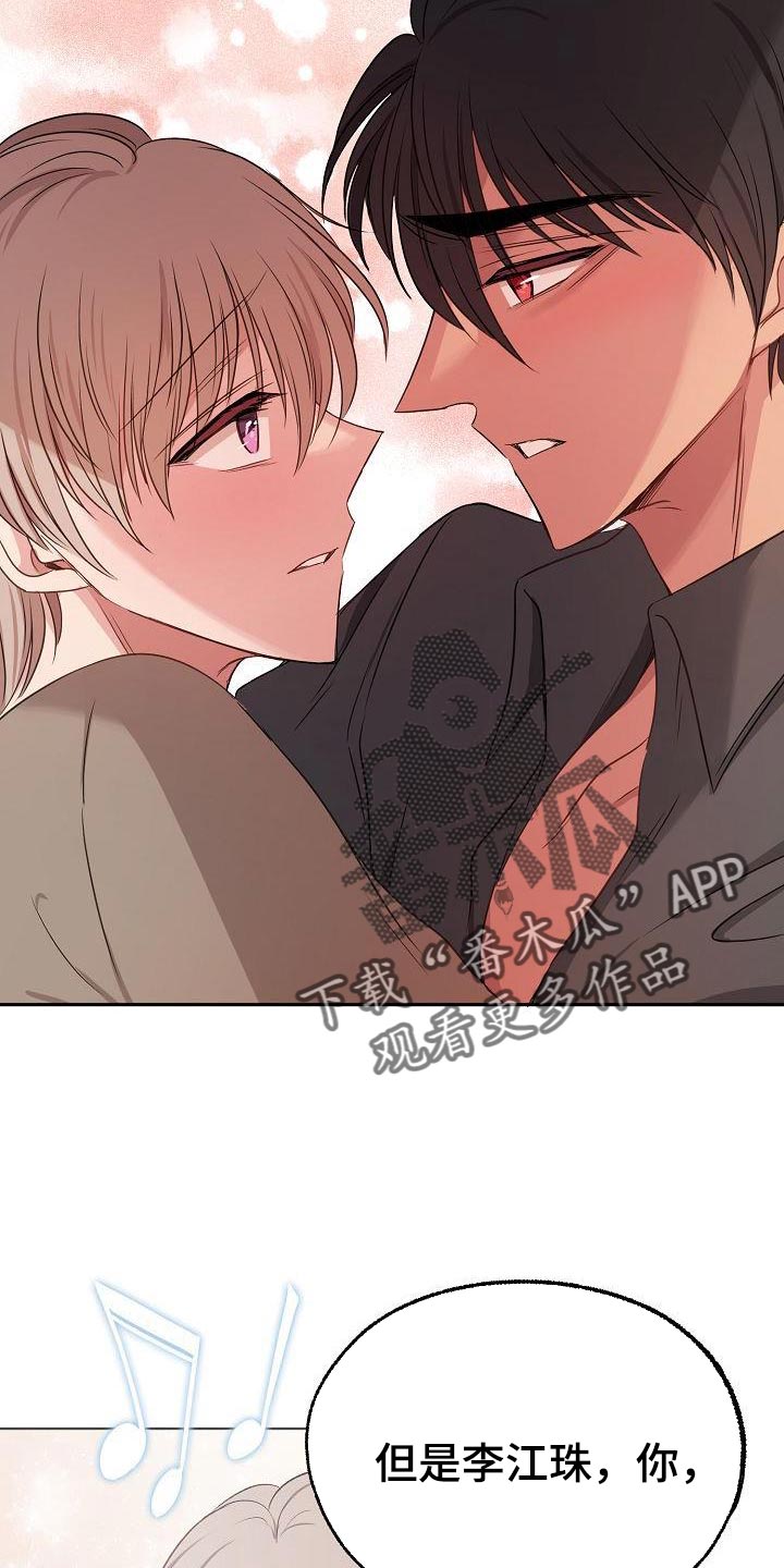 第74章：告白3