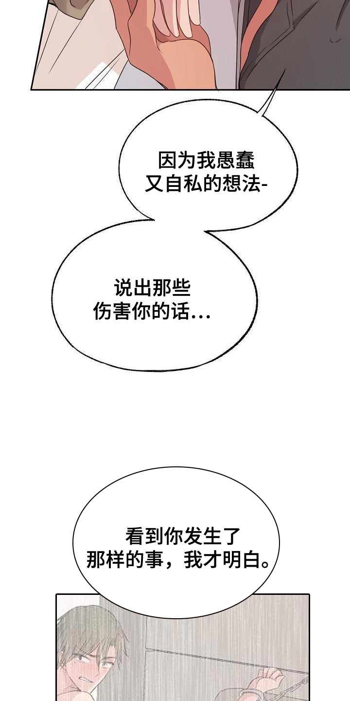 第73章：爱过的人19