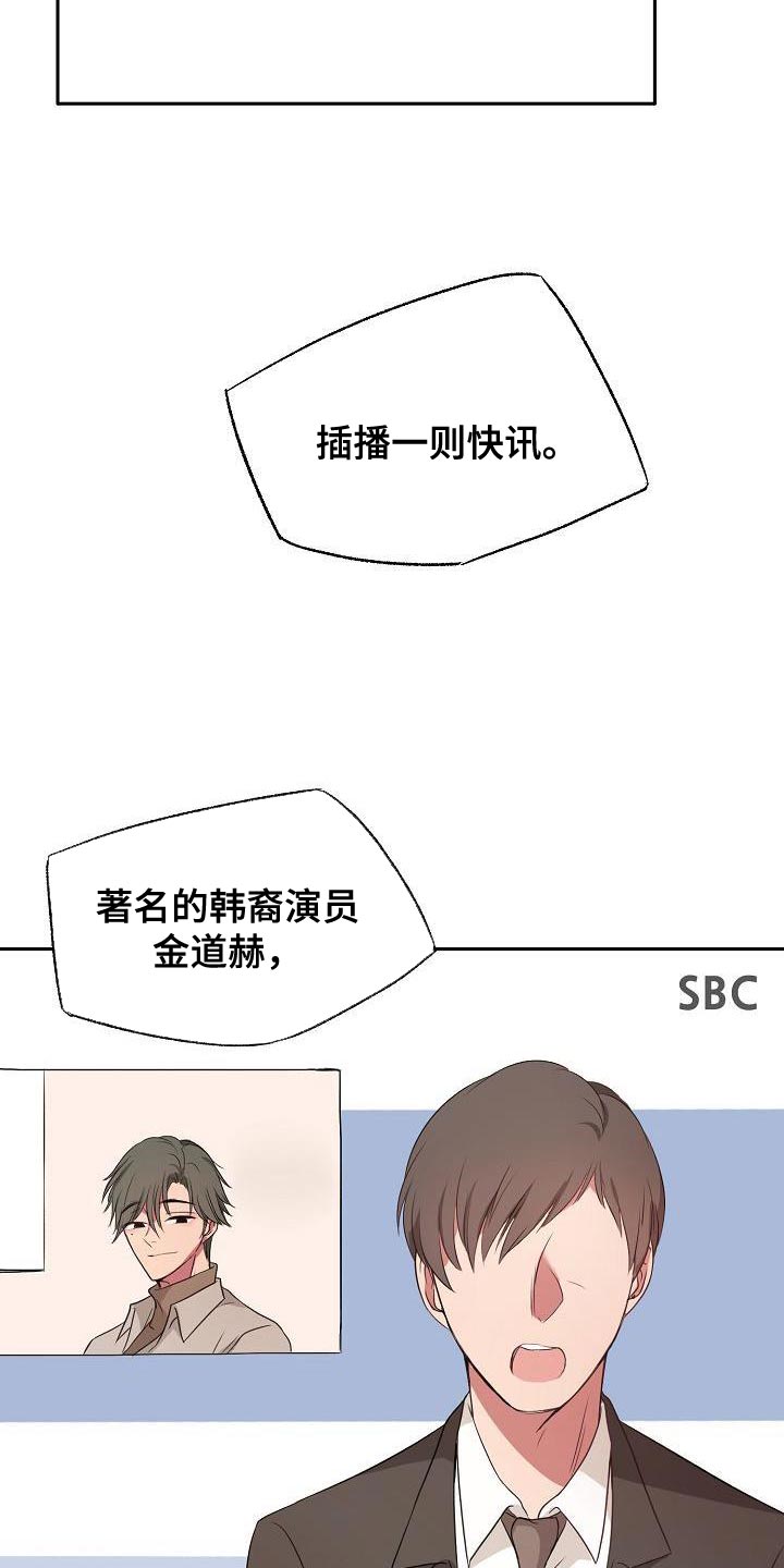 第72章：大跌眼镜26