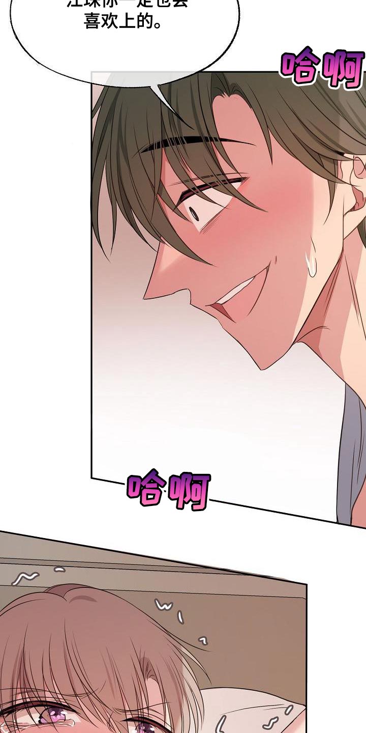 第71章：享受27