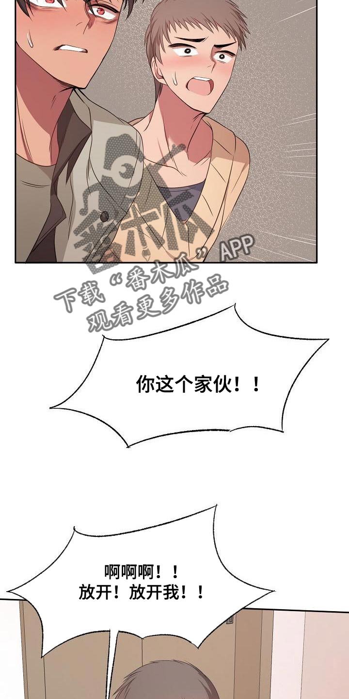 第72章：大跌眼镜15