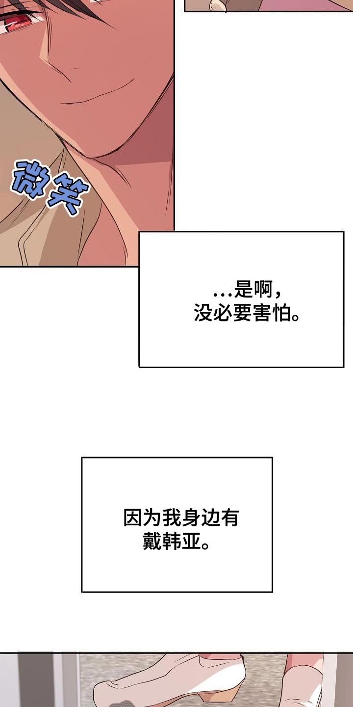 第75章：另有其人（第一季完结）14