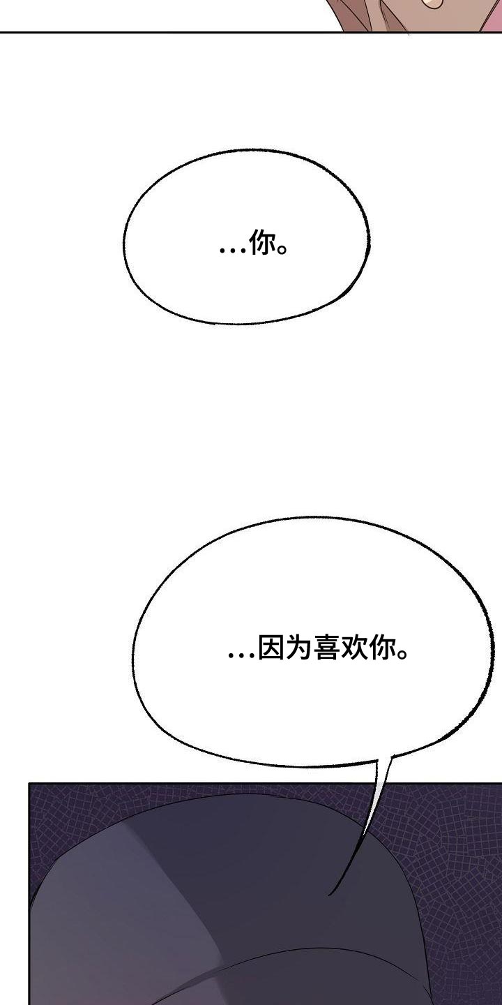 第75章：另有其人（第一季完结）21