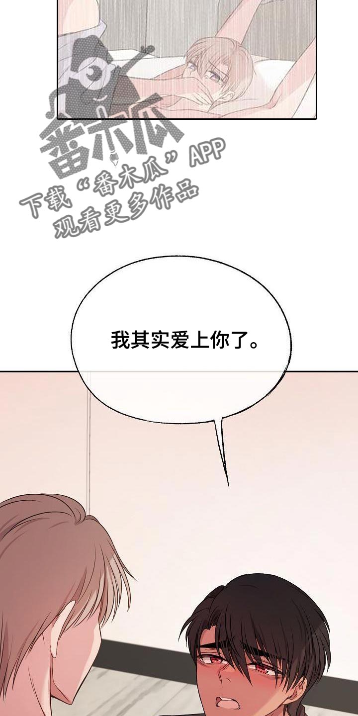 第73章：爱过的人20