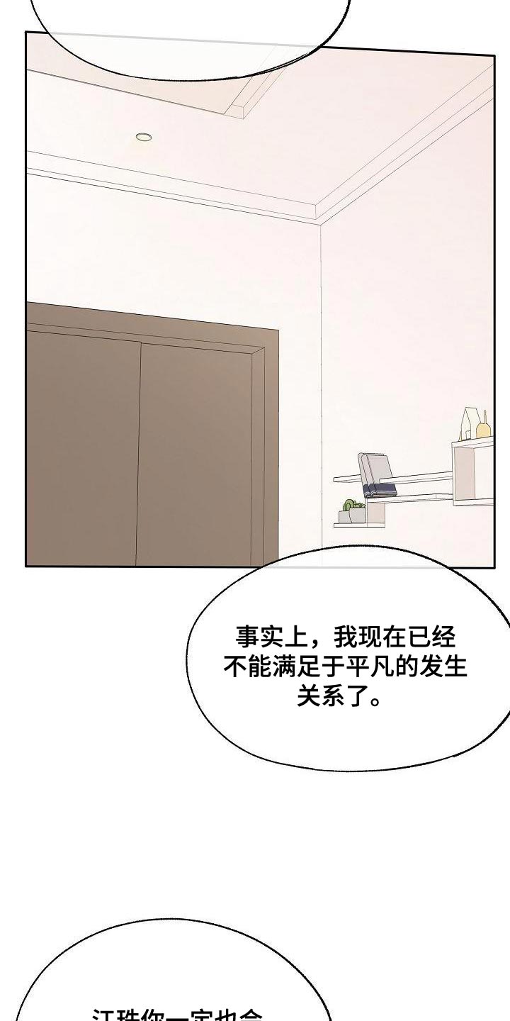 第71章：享受26