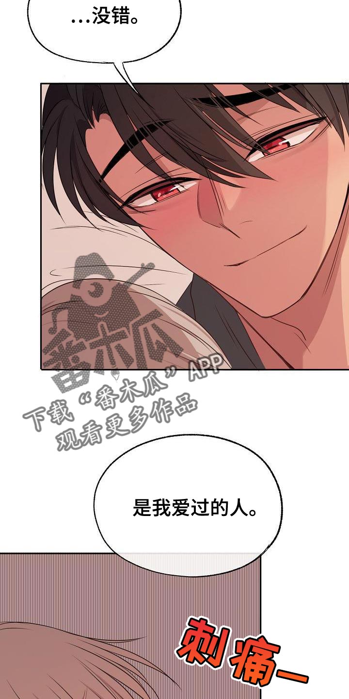 第73章：爱过的人31