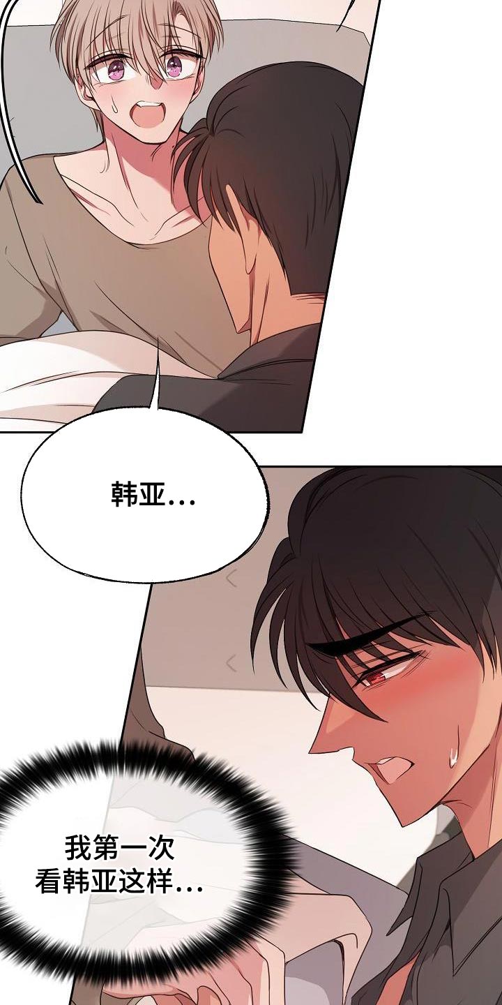 第73章：爱过的人18